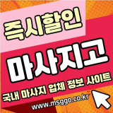 출장마사지, 출장안마: 어디서 어떻게 받을까? 알기 쉬운 가이드