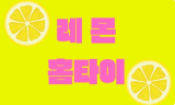 출장마사지, 어디서 어떻게 받을까? 꿀팁 가이드!